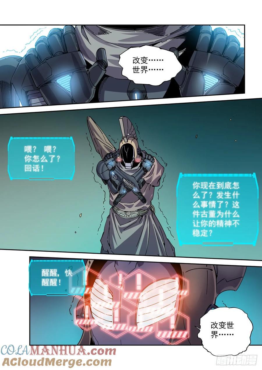 116神秘的六龙教12