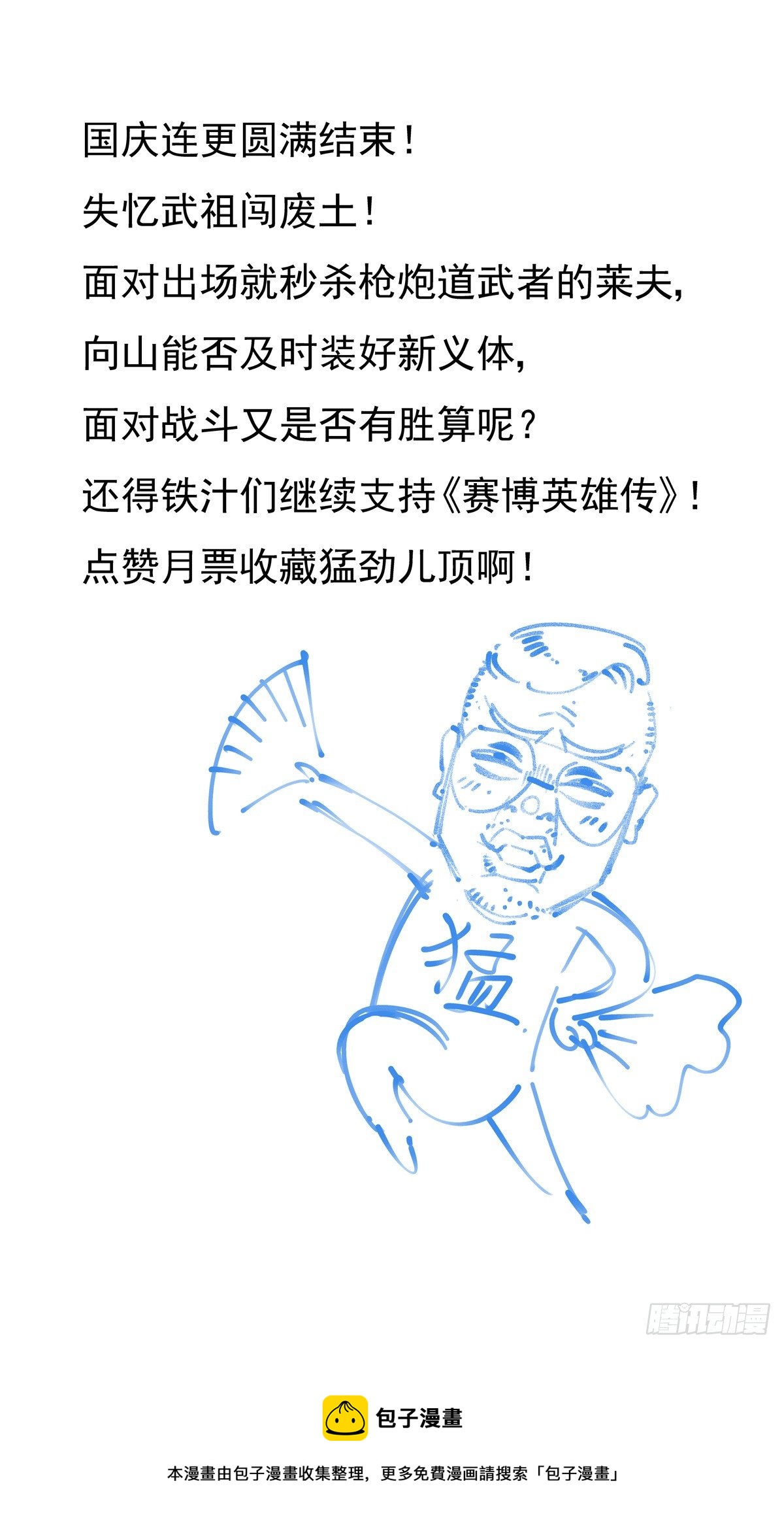 024危机将至20