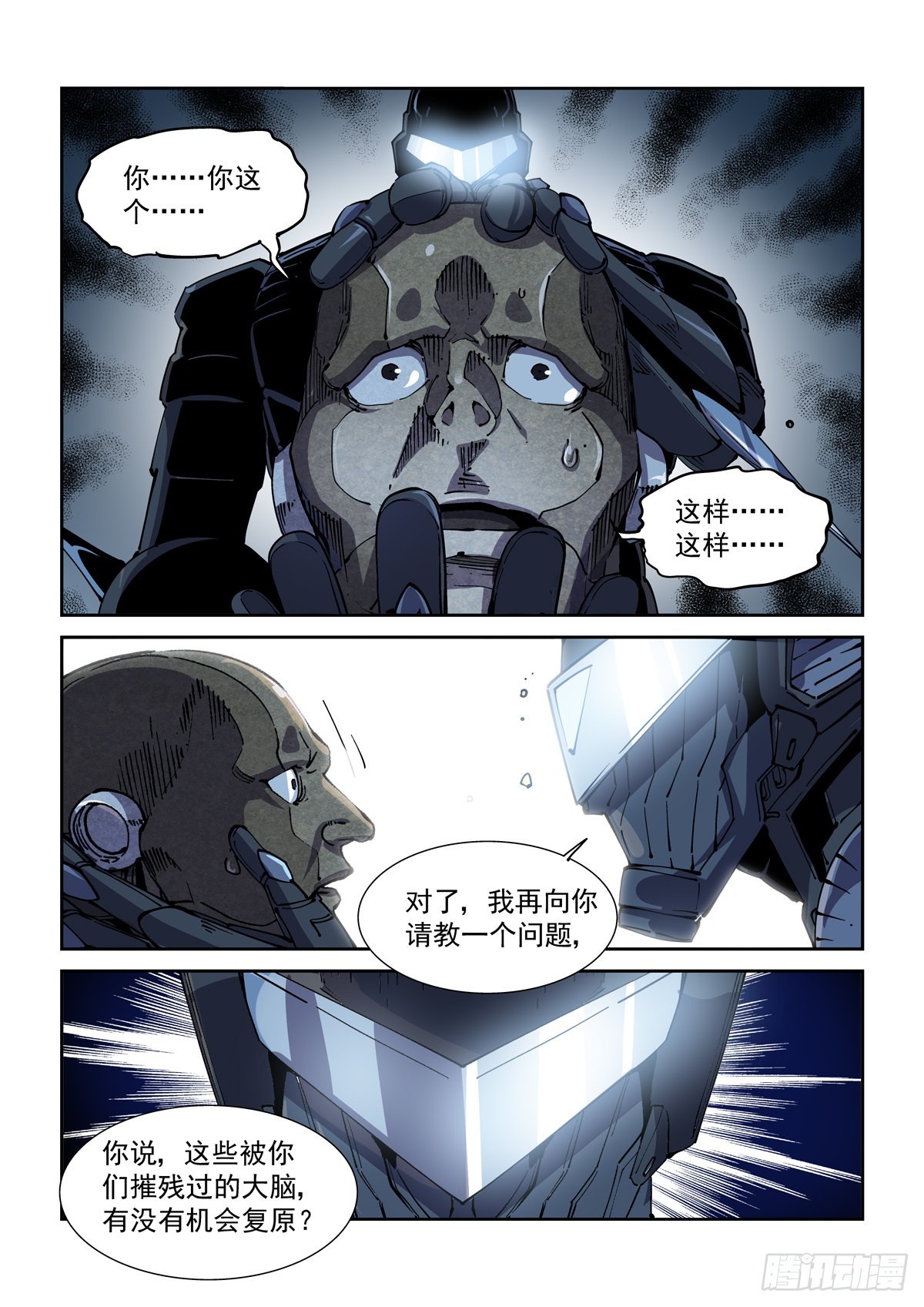 061除恶务尽14