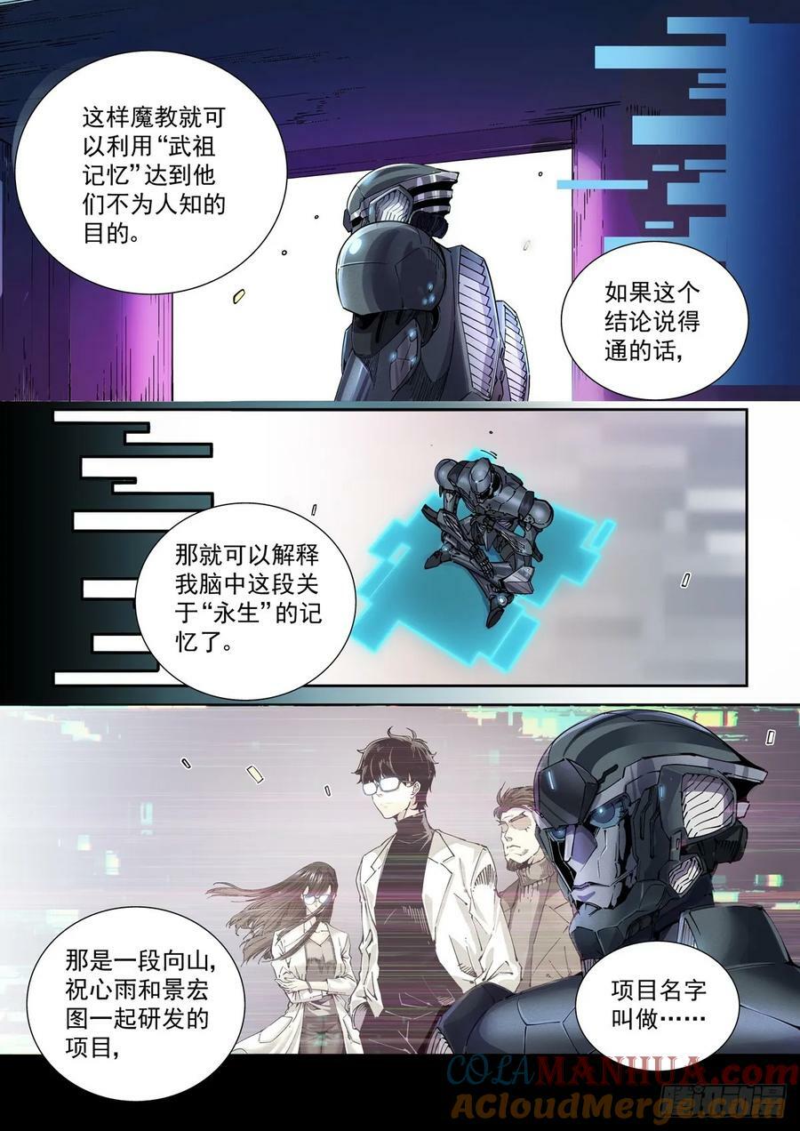 104人格覆面6