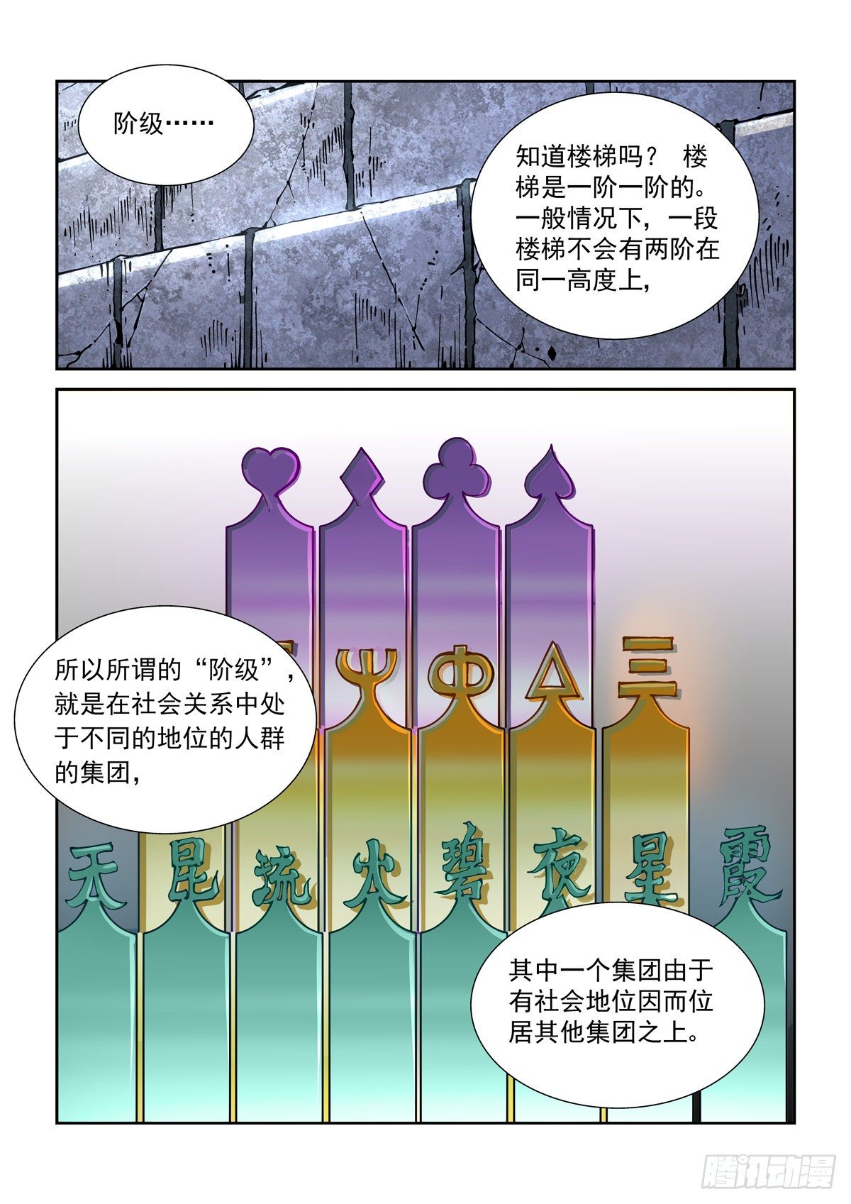 017侠义长存4