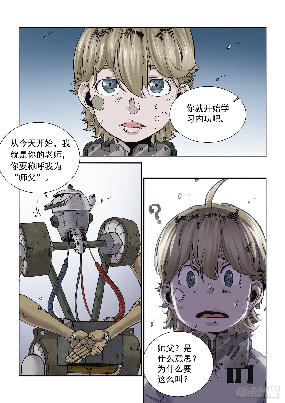 018学习内功吧11