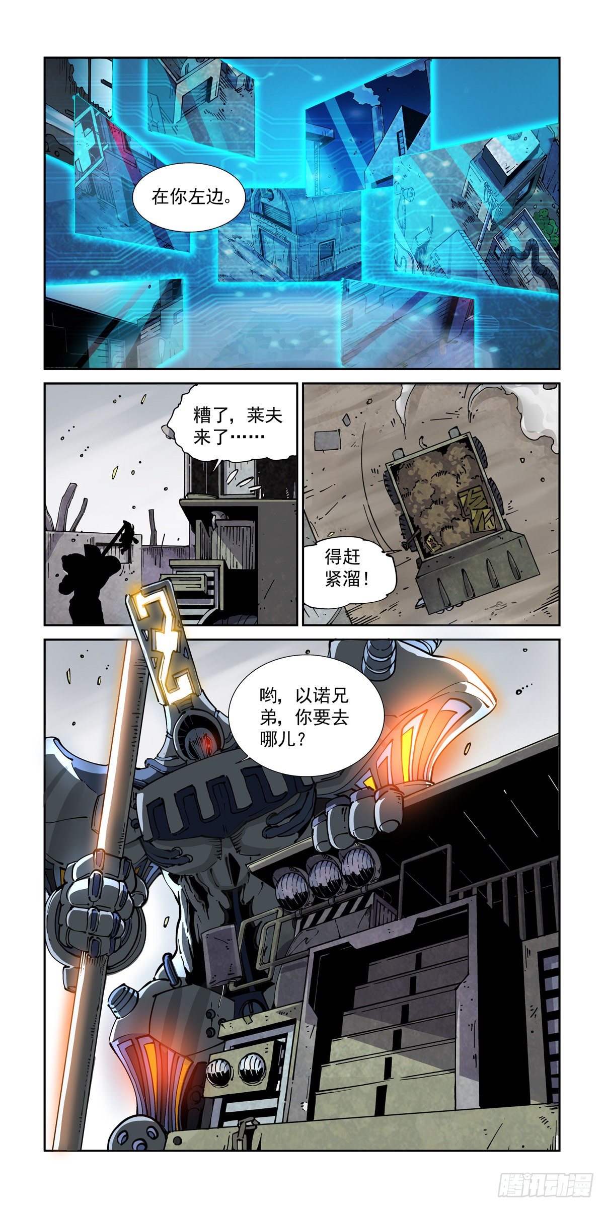 028绑架18