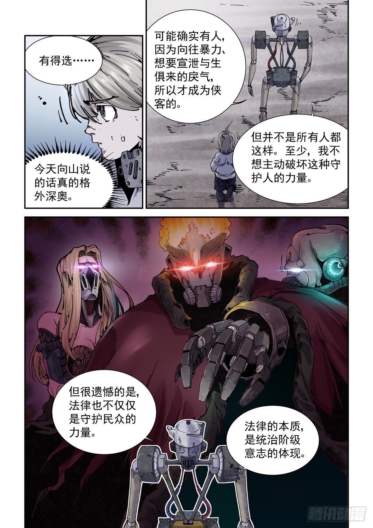 017侠义长存3