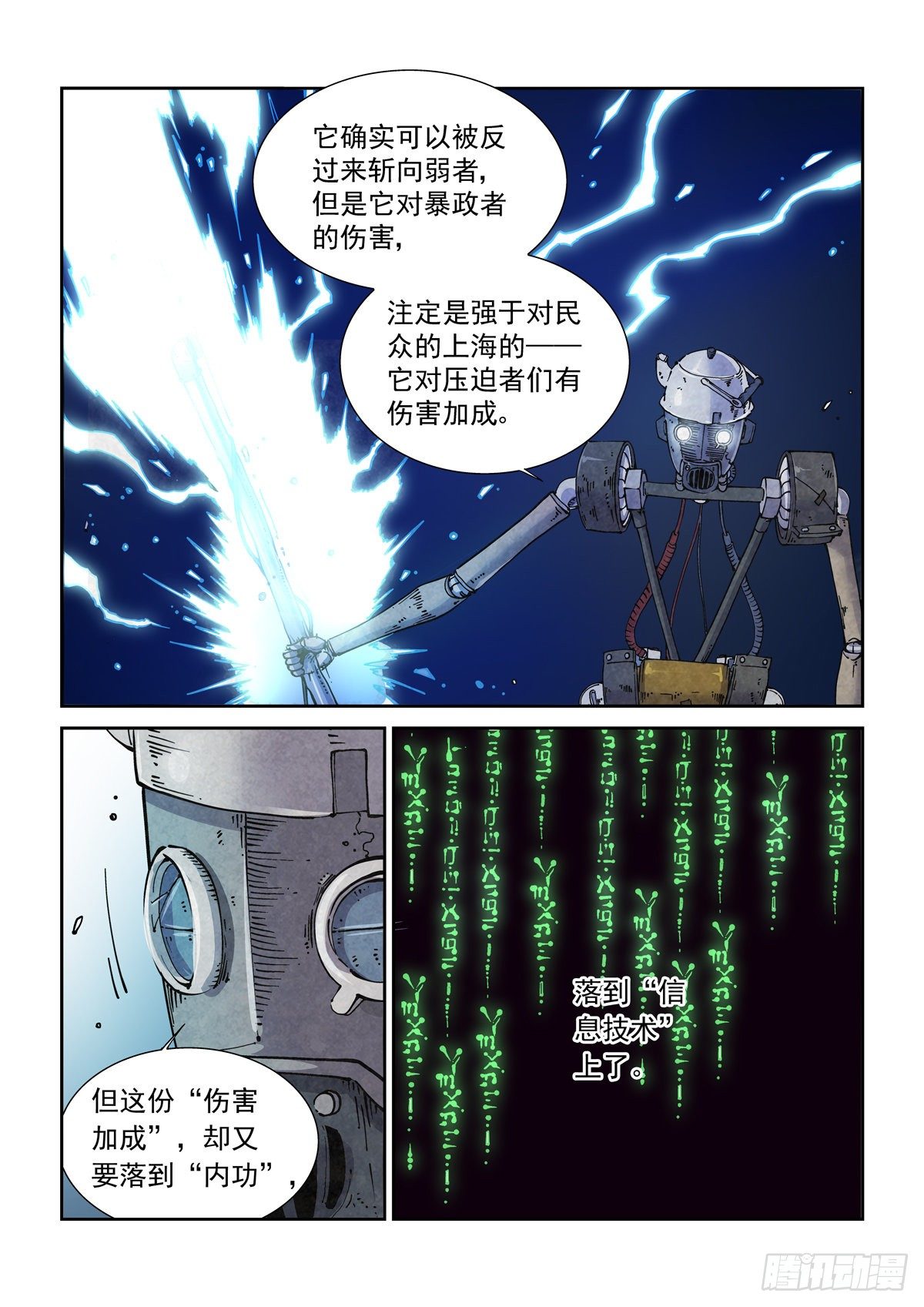 018学习内功吧9