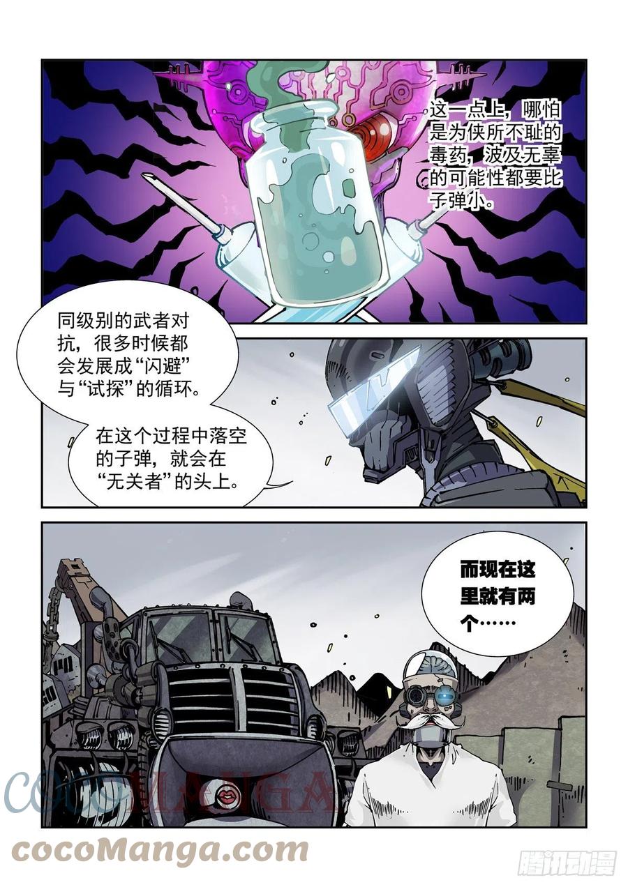 042枪炮高手12