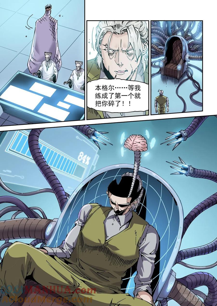 118狼入室6