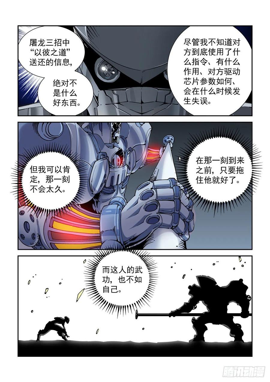 033强弱分明3