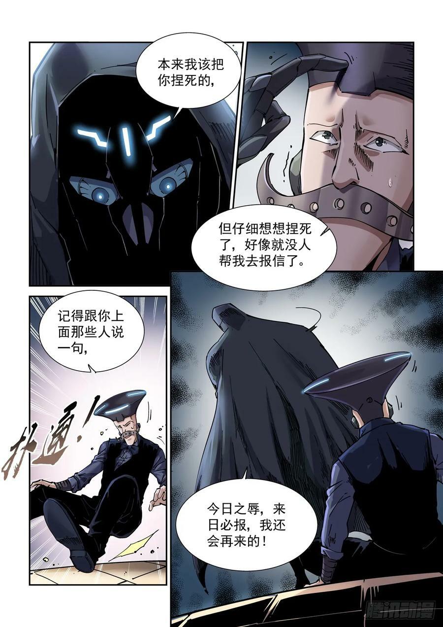 103黑市3