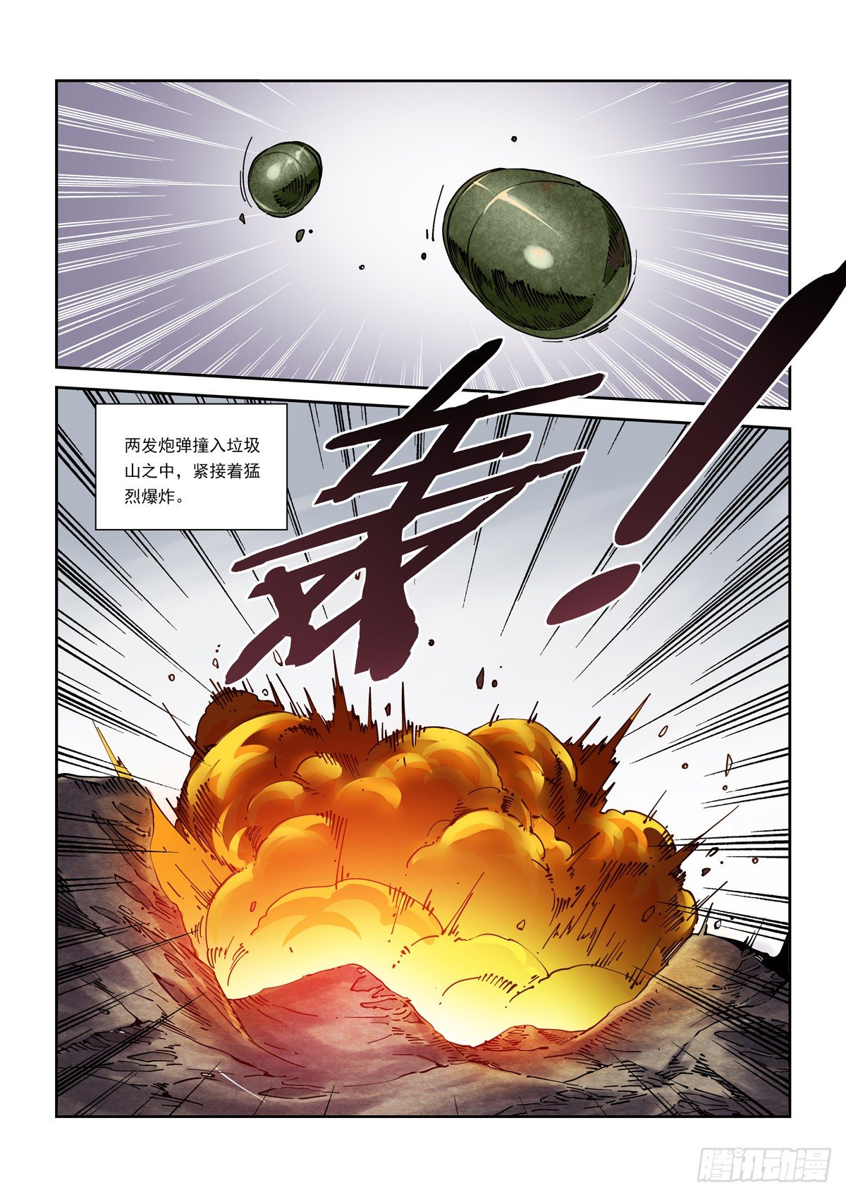 045狭路相逢8