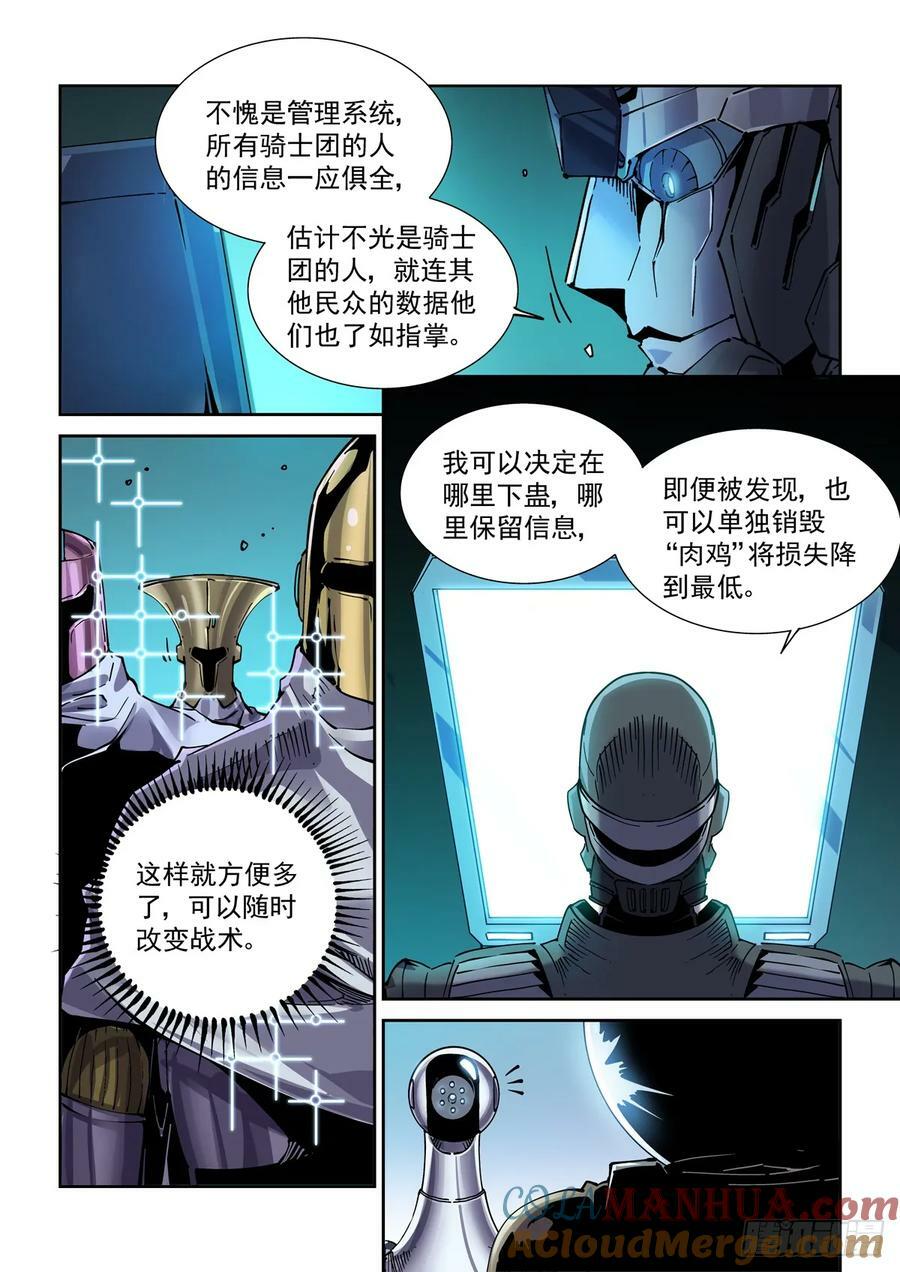 112长江骑士8
