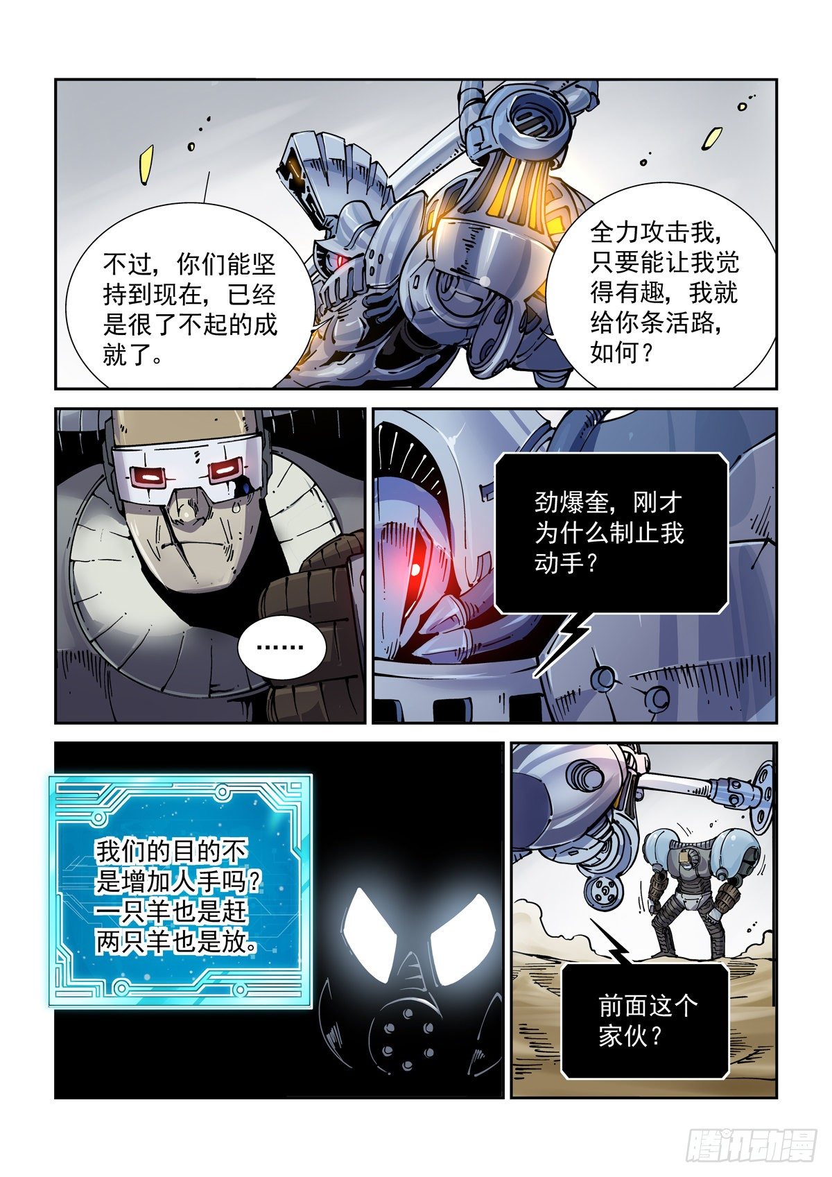 026凶威12