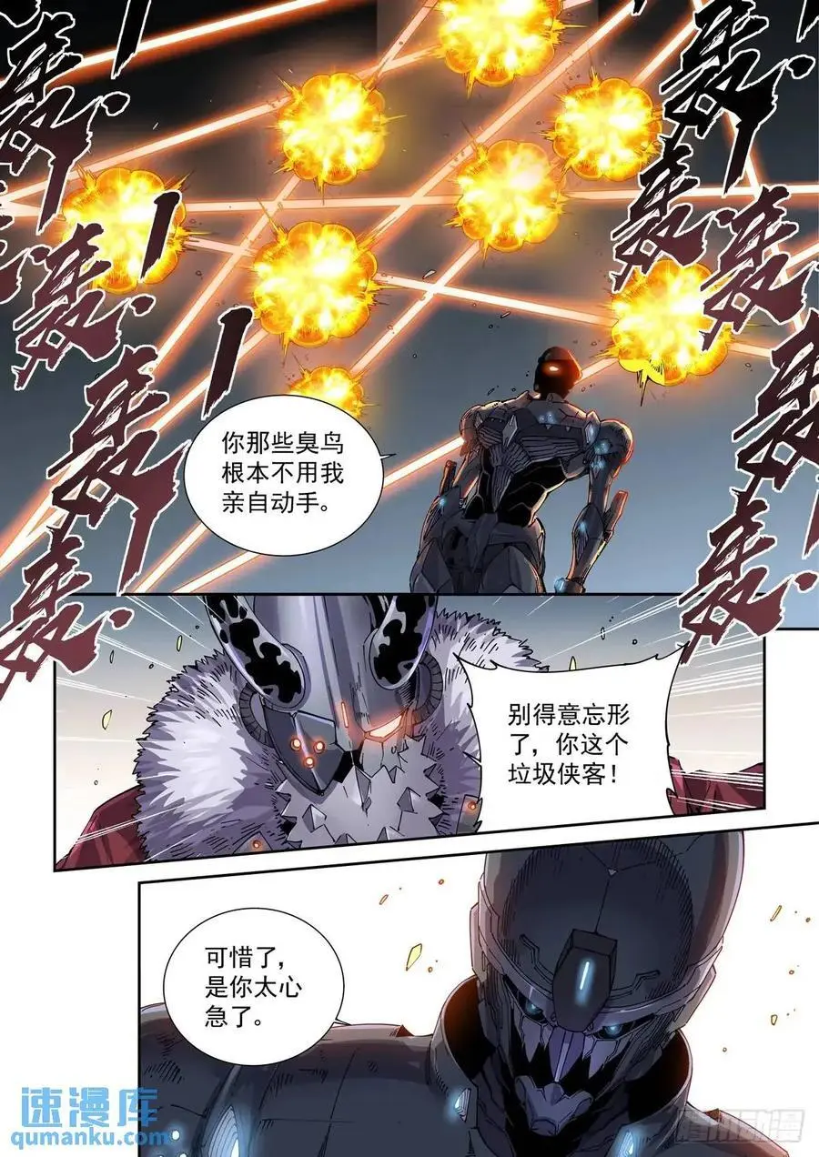124千面英雄宝典（2）15