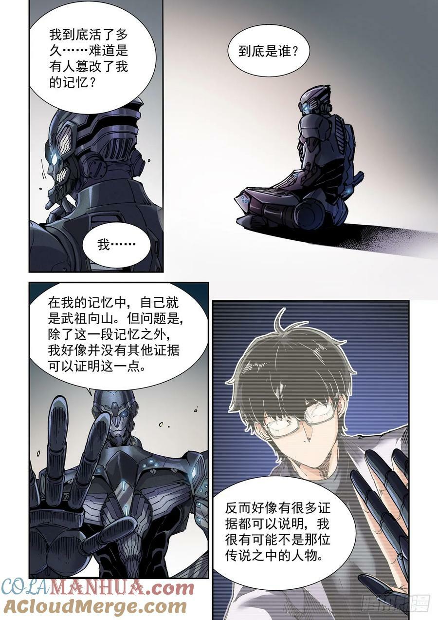 104人格覆面2