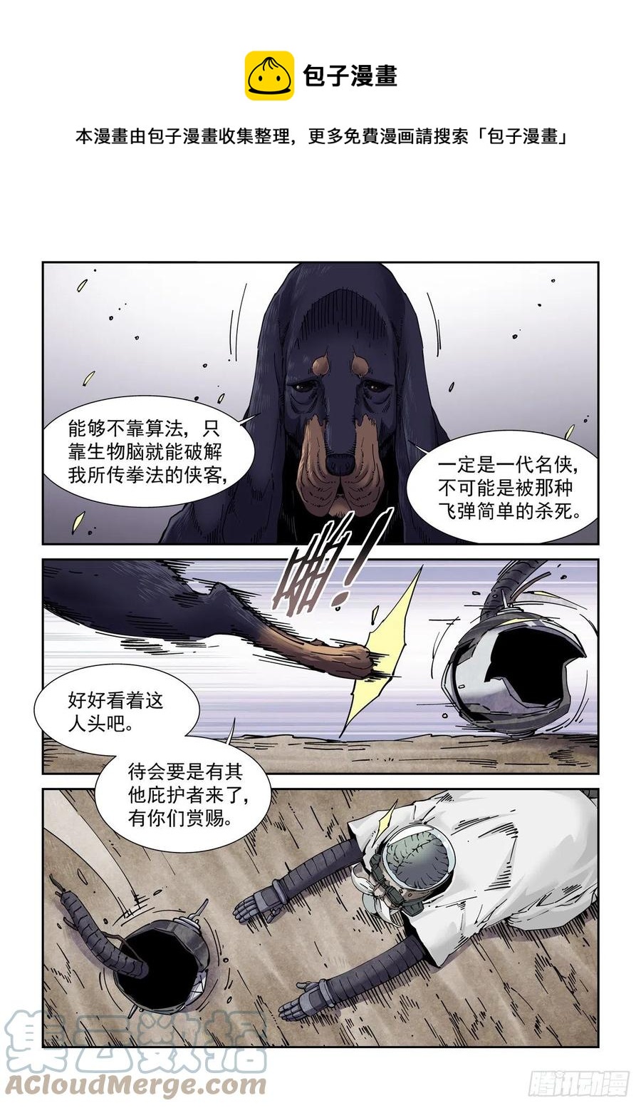 049江湖路远16