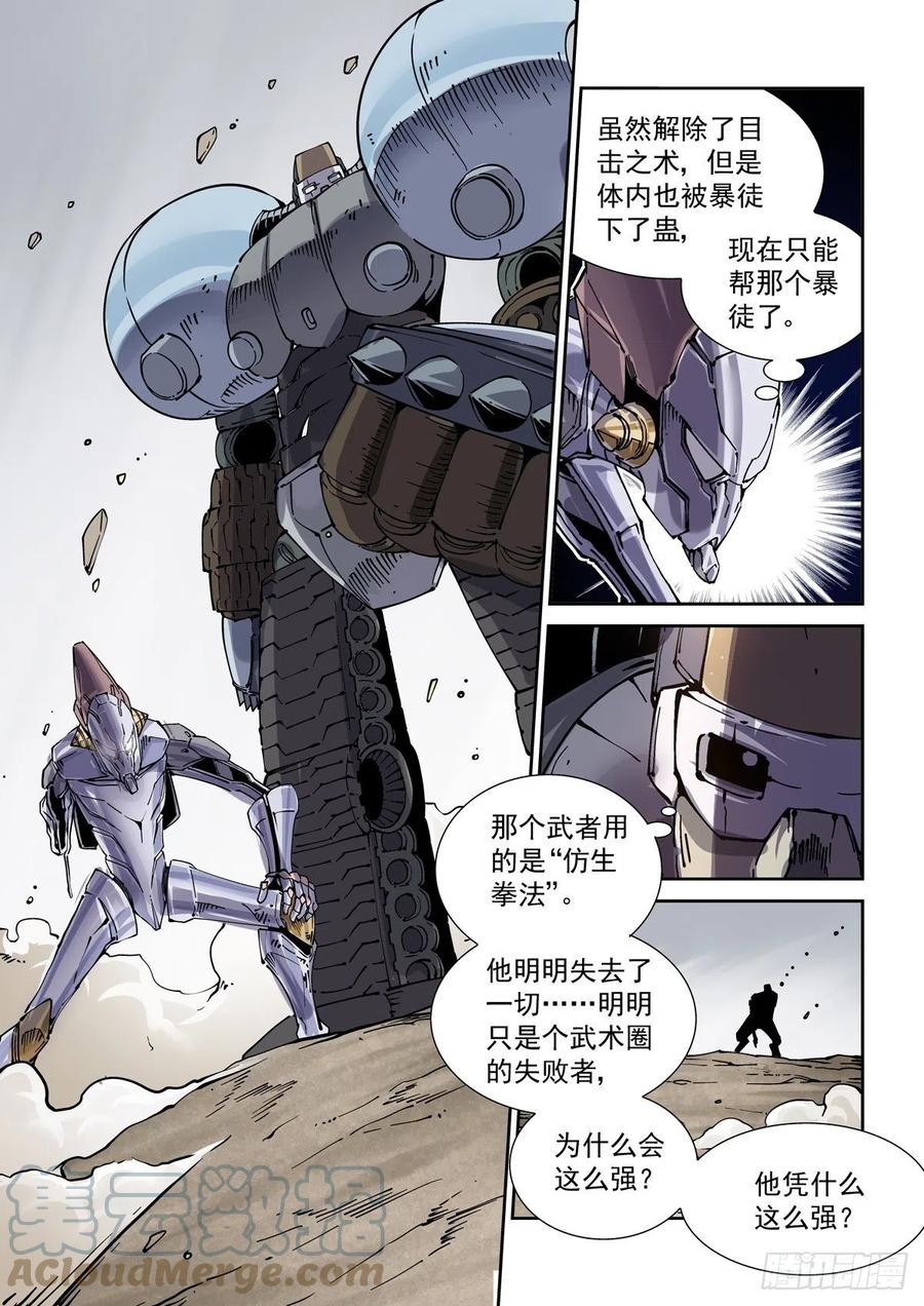 033强弱分明16