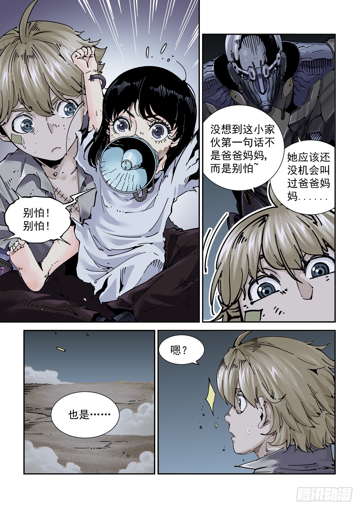 079夜尽（2）2
