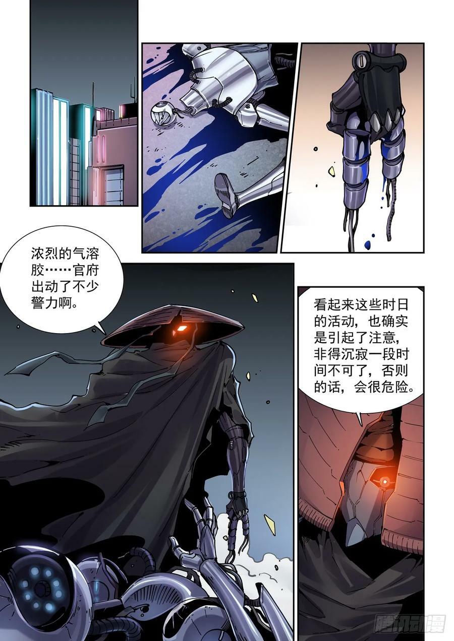 107主动探测7