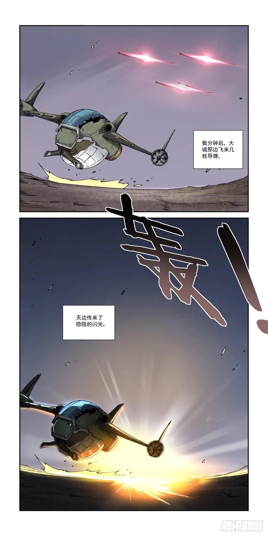 049江湖路远13