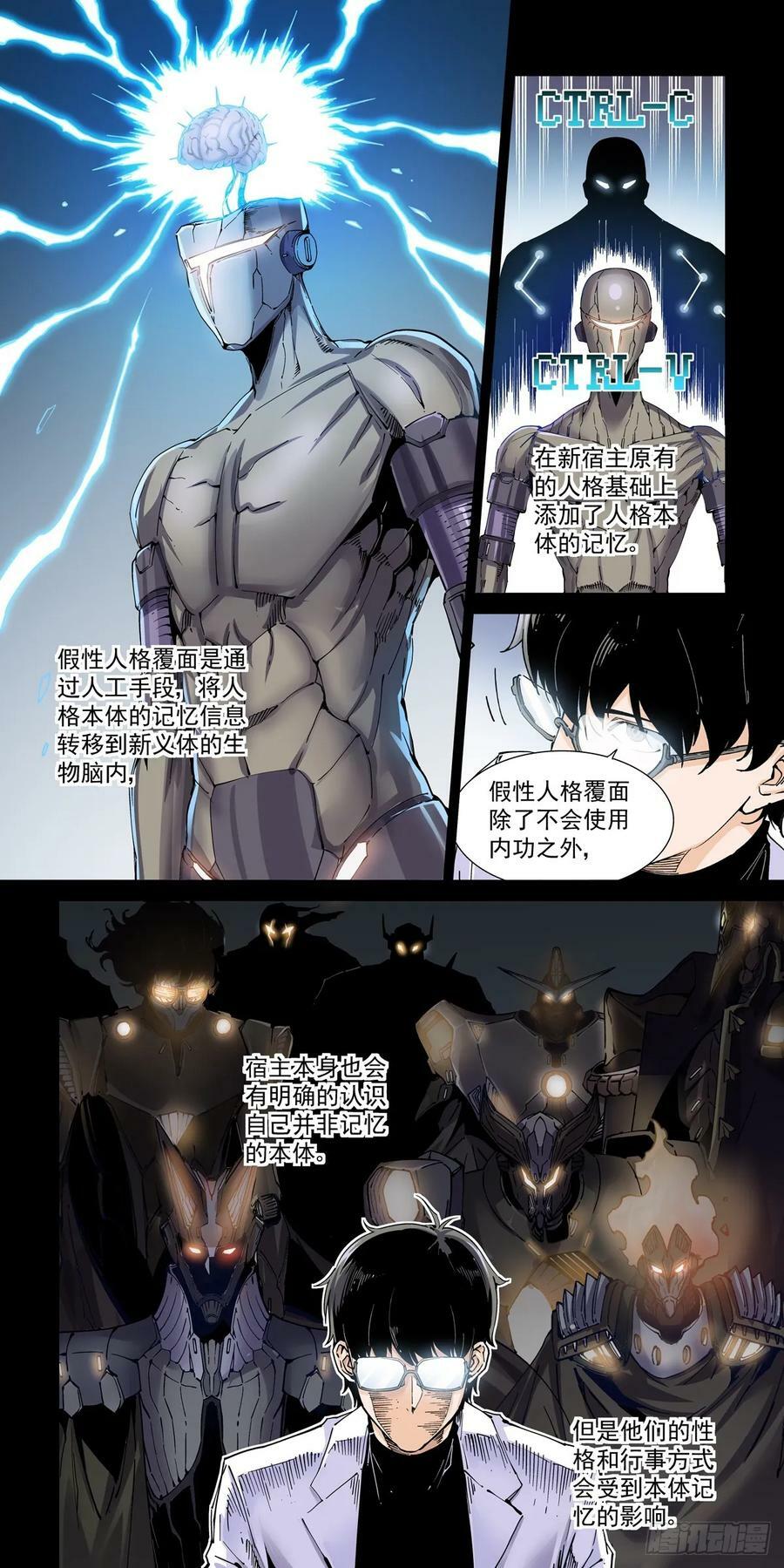 104人格覆面11