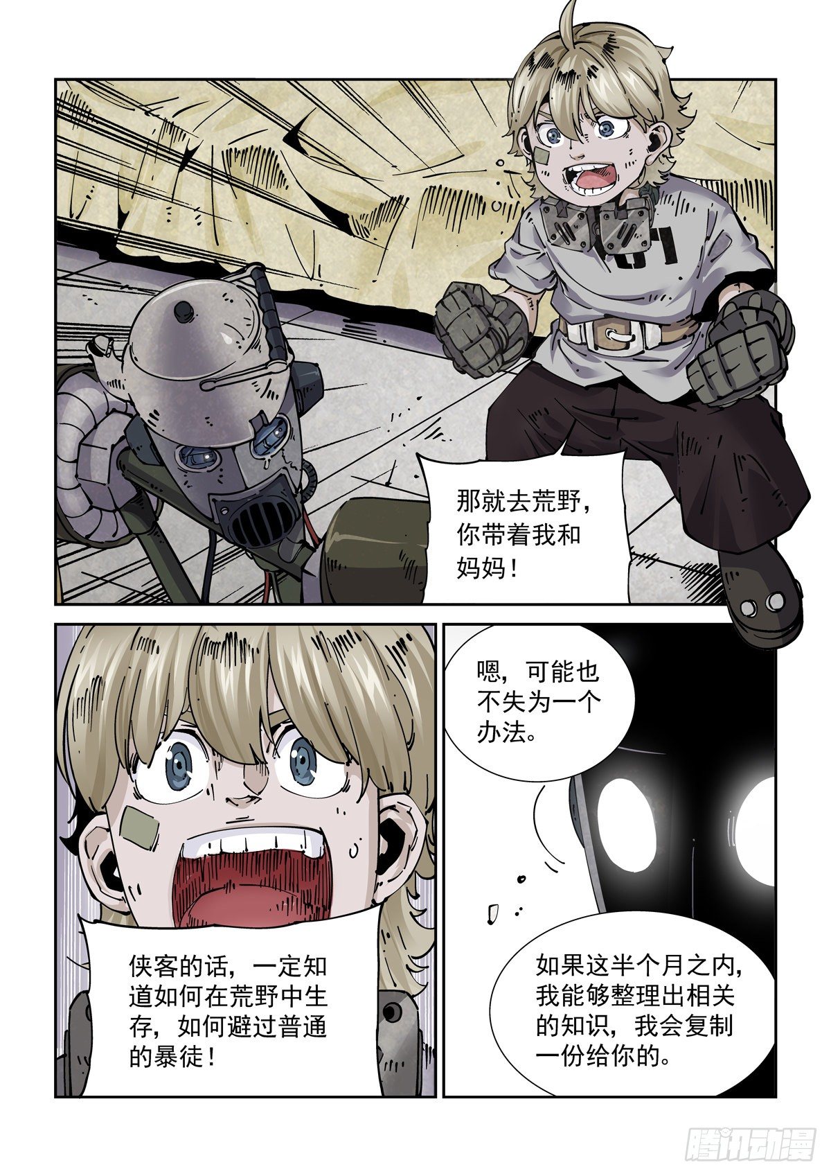 022布尔运算17