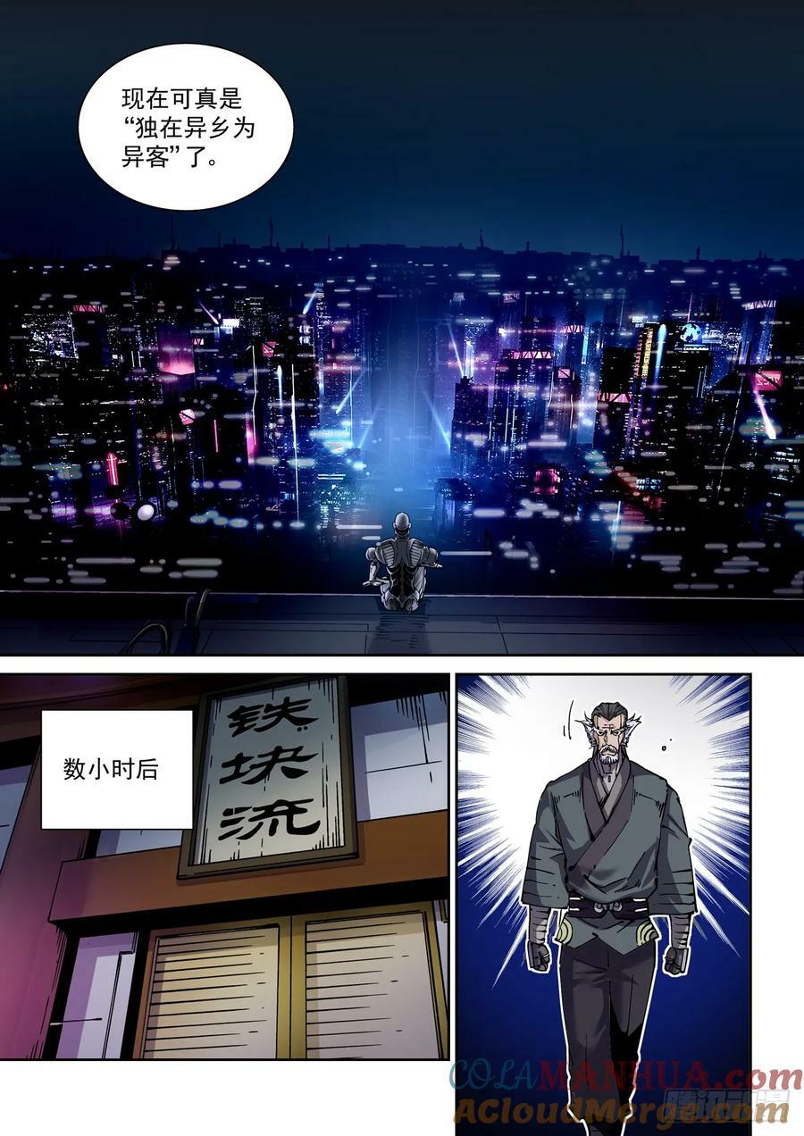 101侠客与拳师（2）12
