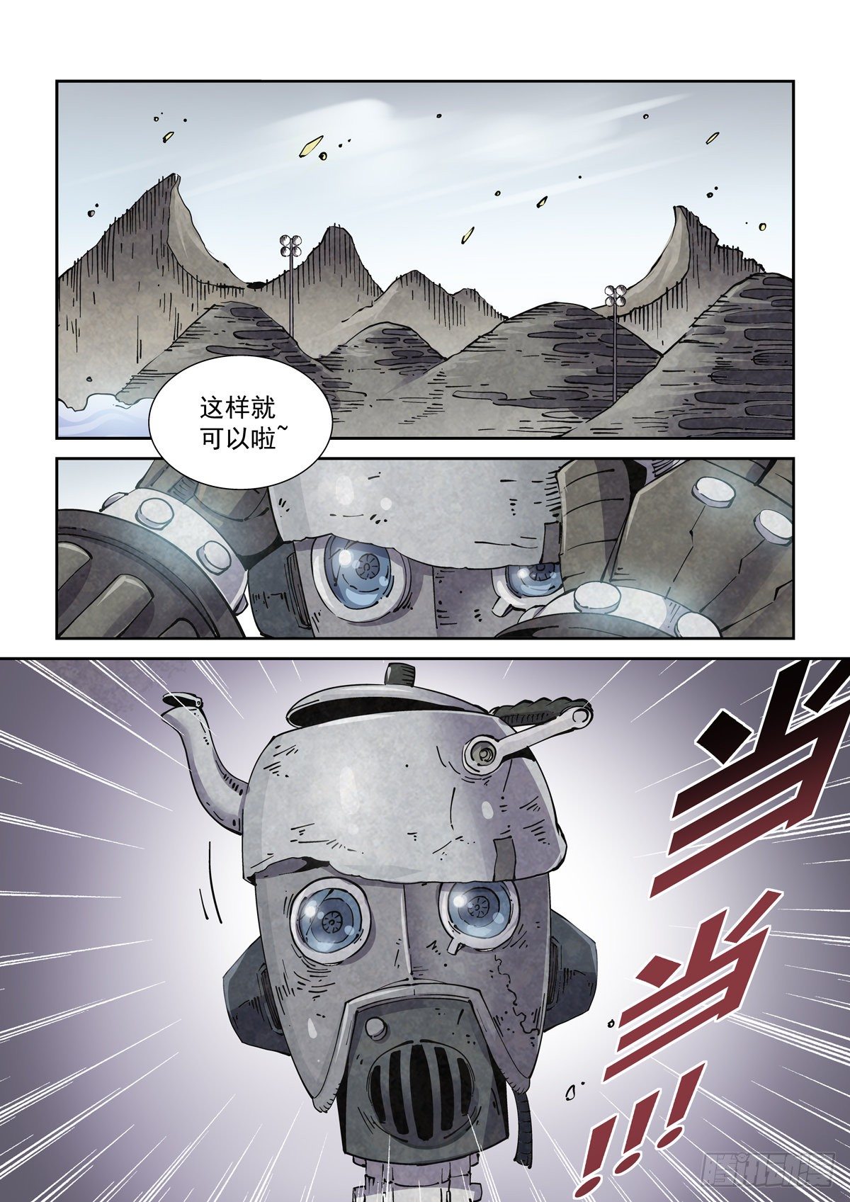 003 不共戴天的仇敌11