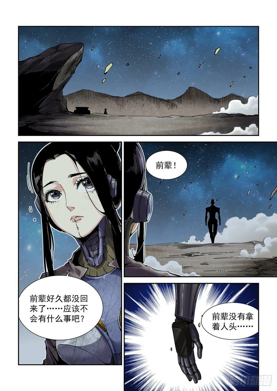 095返身杀人17