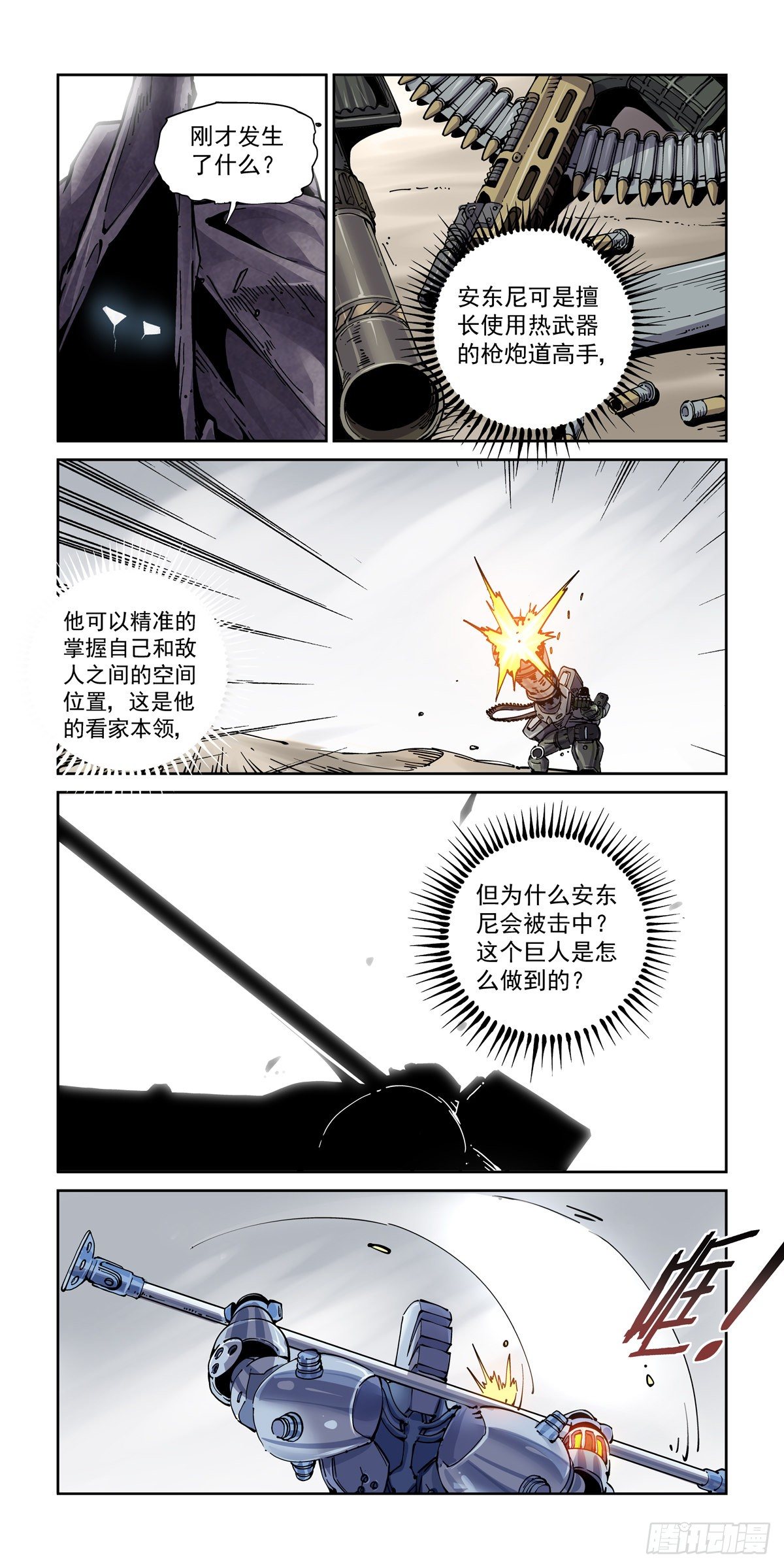 025赛博武者4