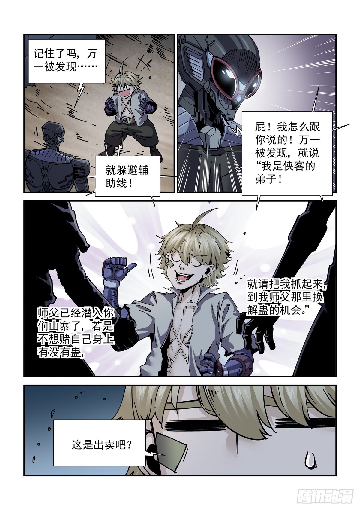 056追猎游戏3