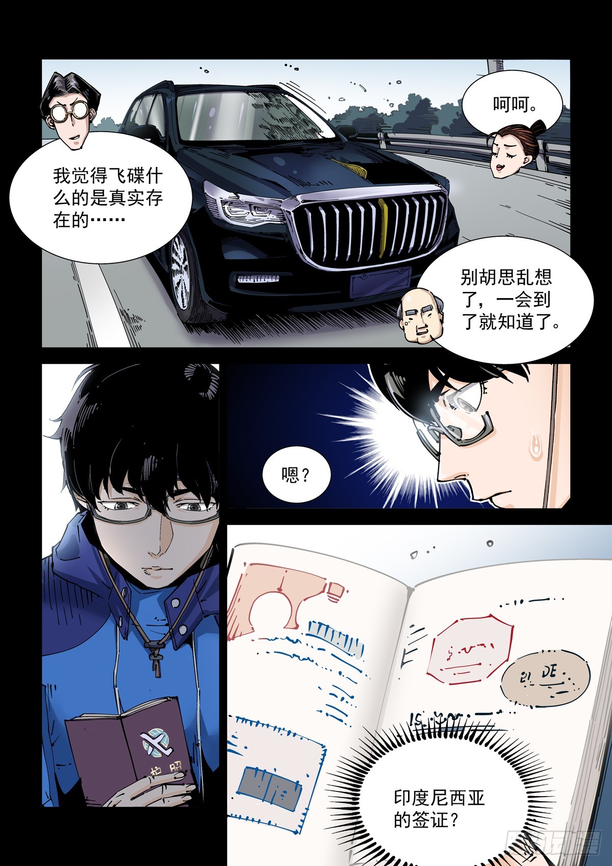 082疑惑11