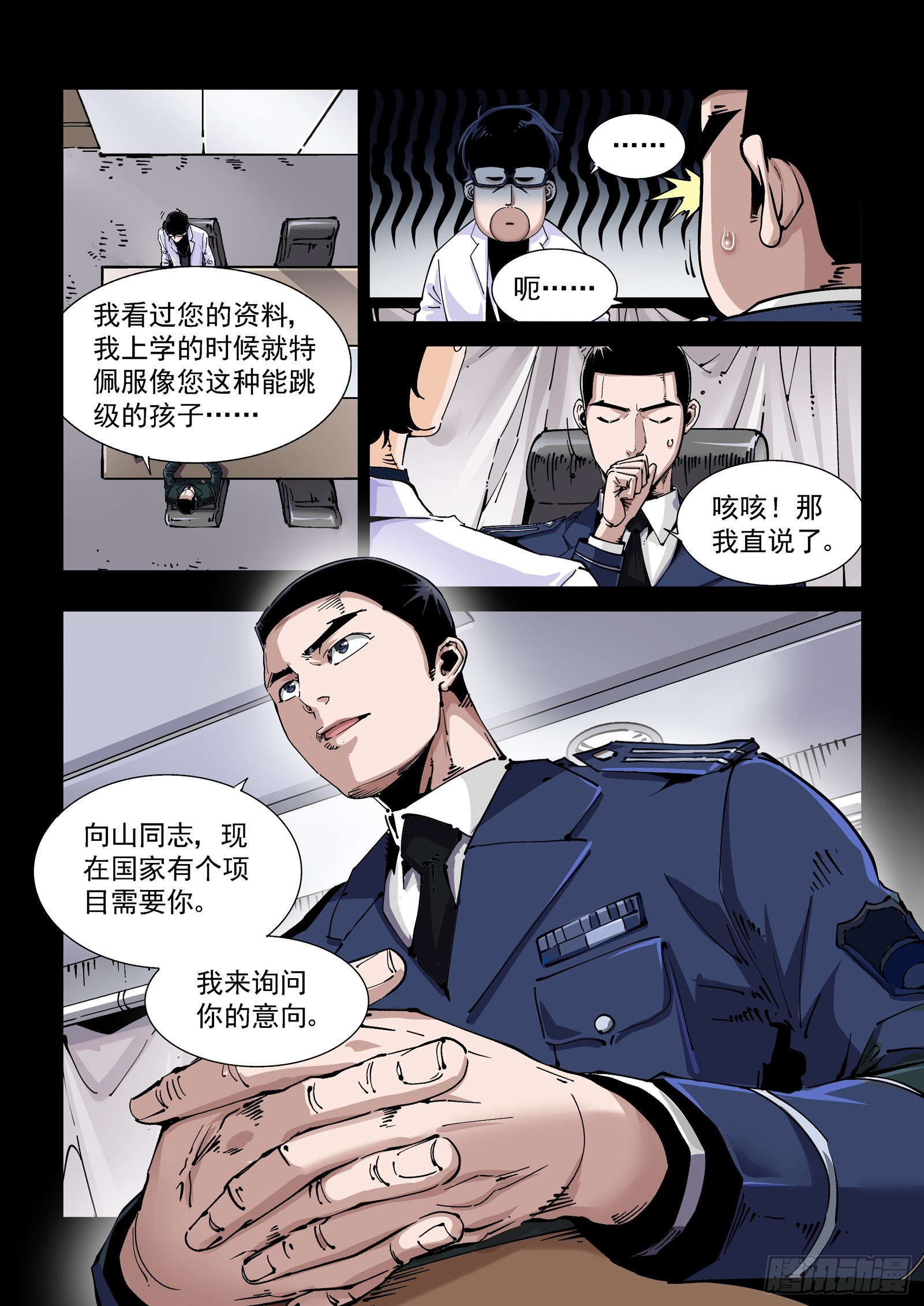 080征召12