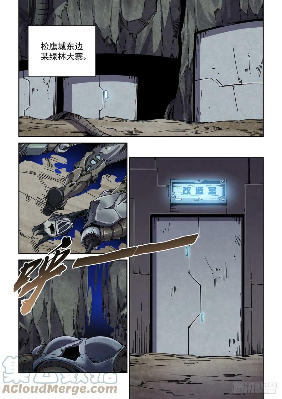 096手术与武功10
