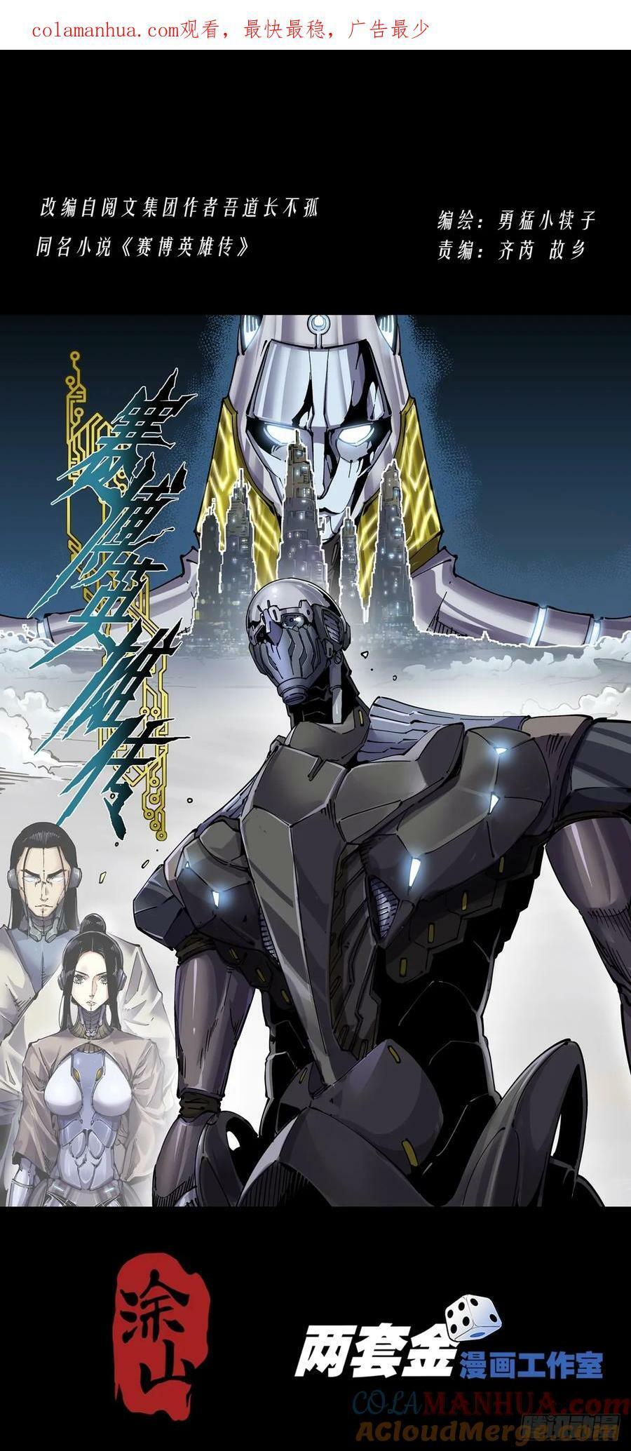 101侠客与拳师（2）0