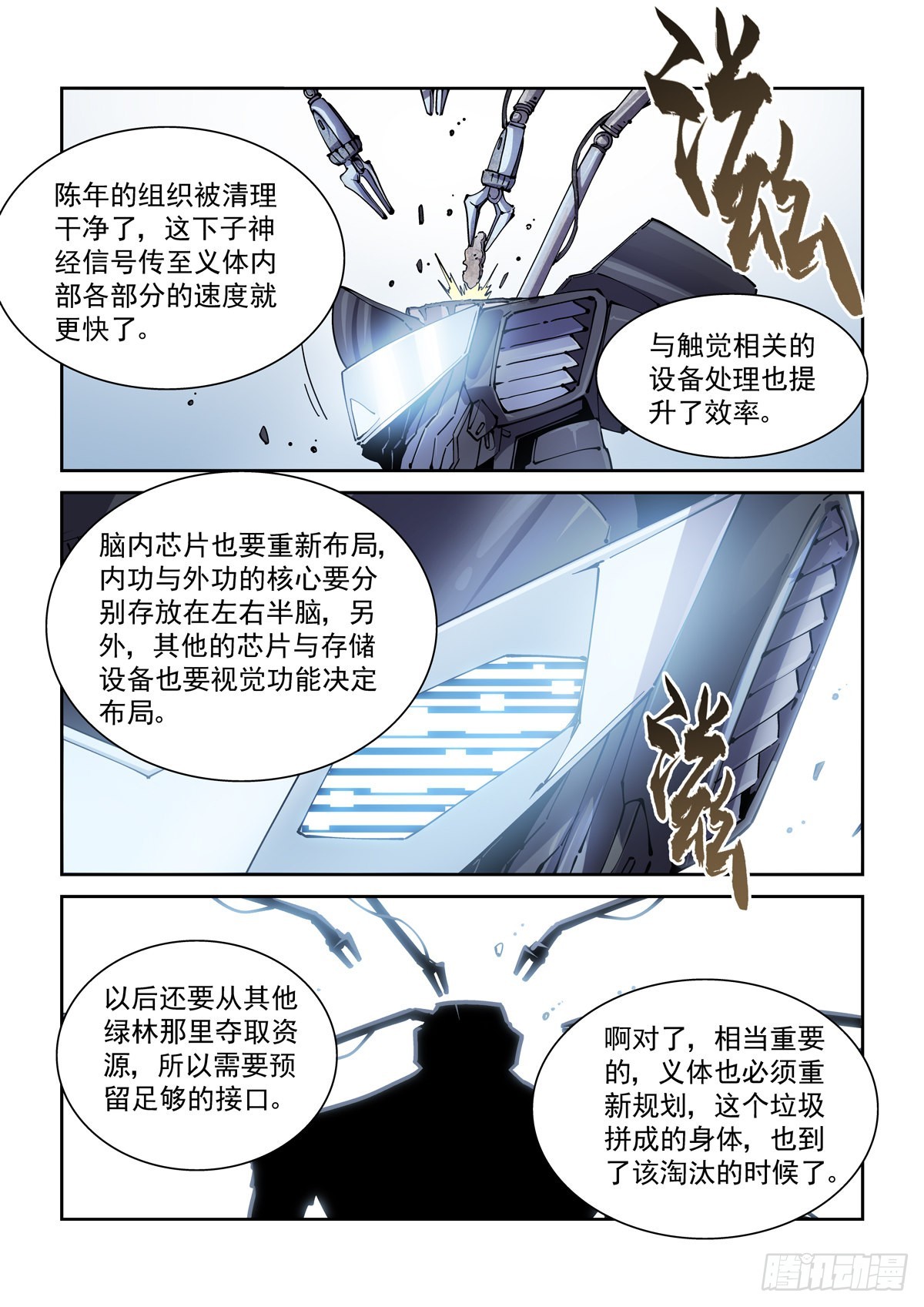 069增材建造2