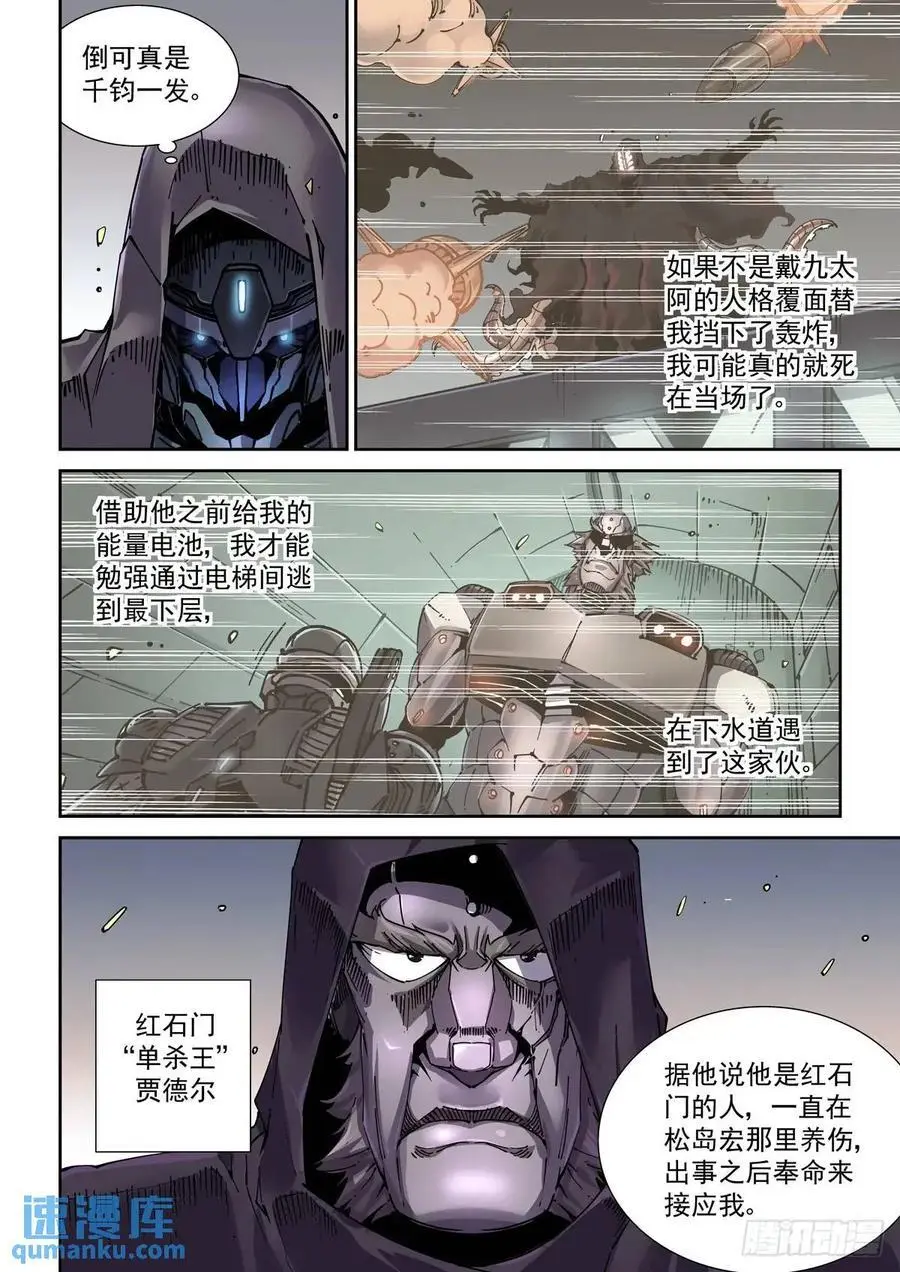130撤离之路3