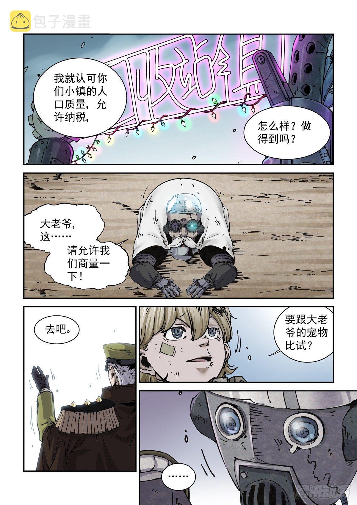 006仿生拳法7