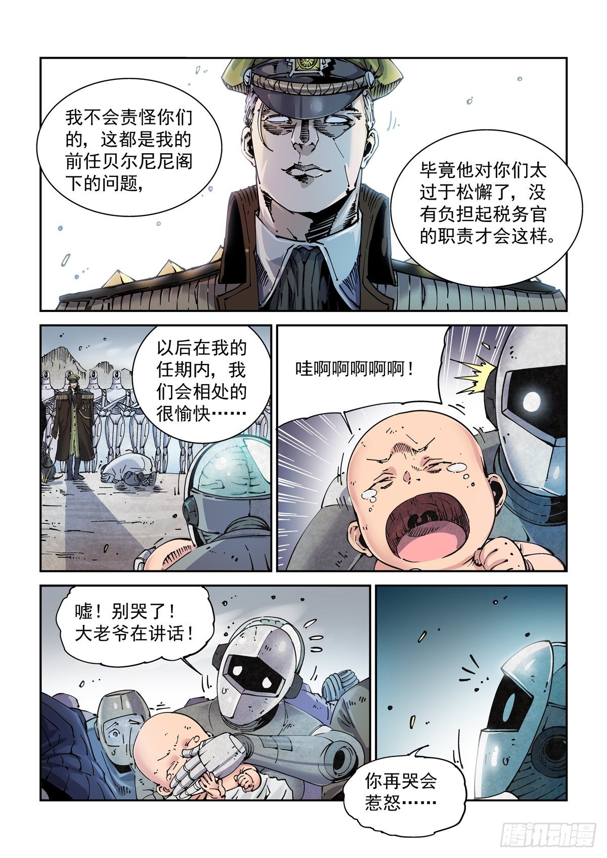 005基因税与税务官16