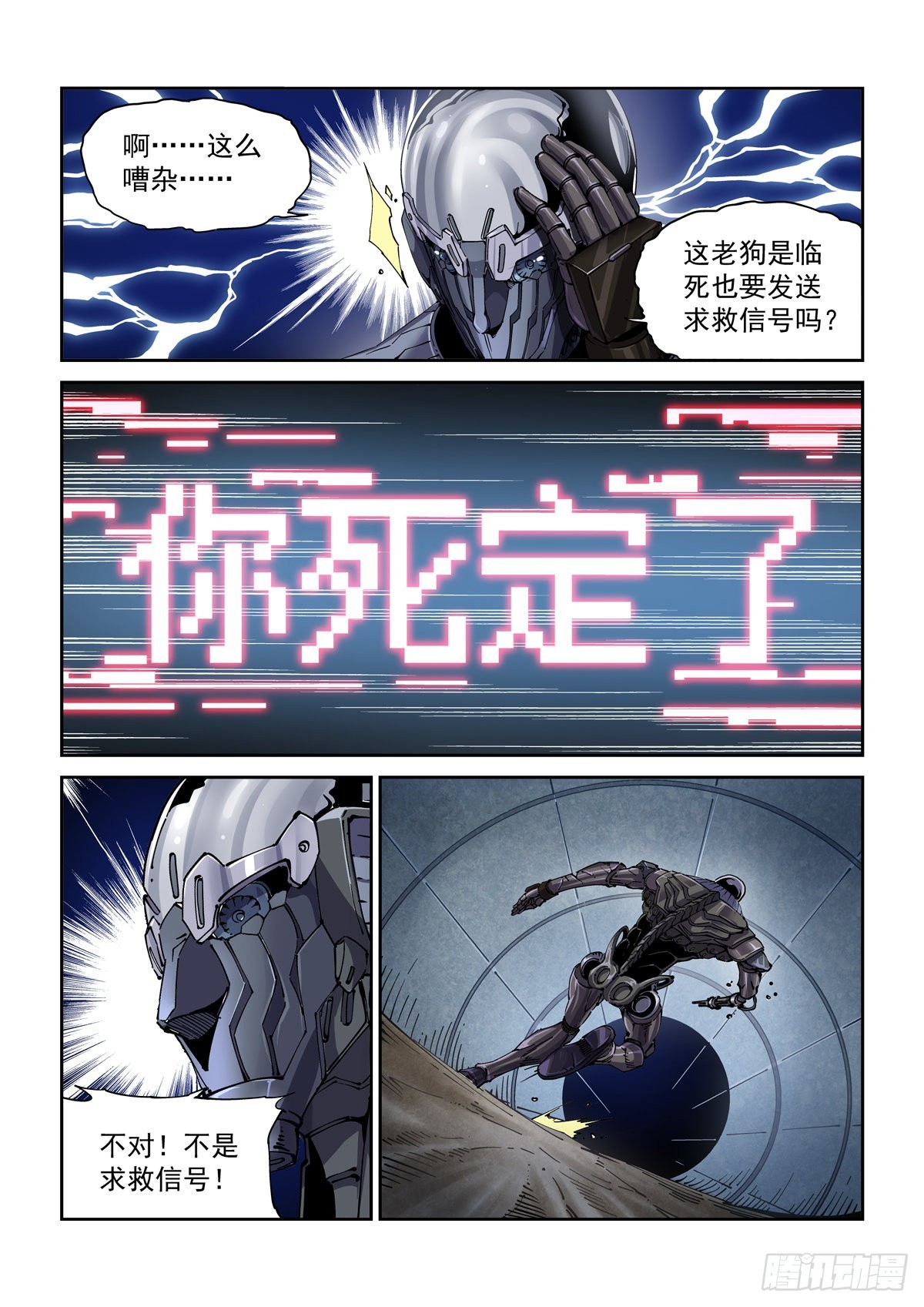 077天倾9