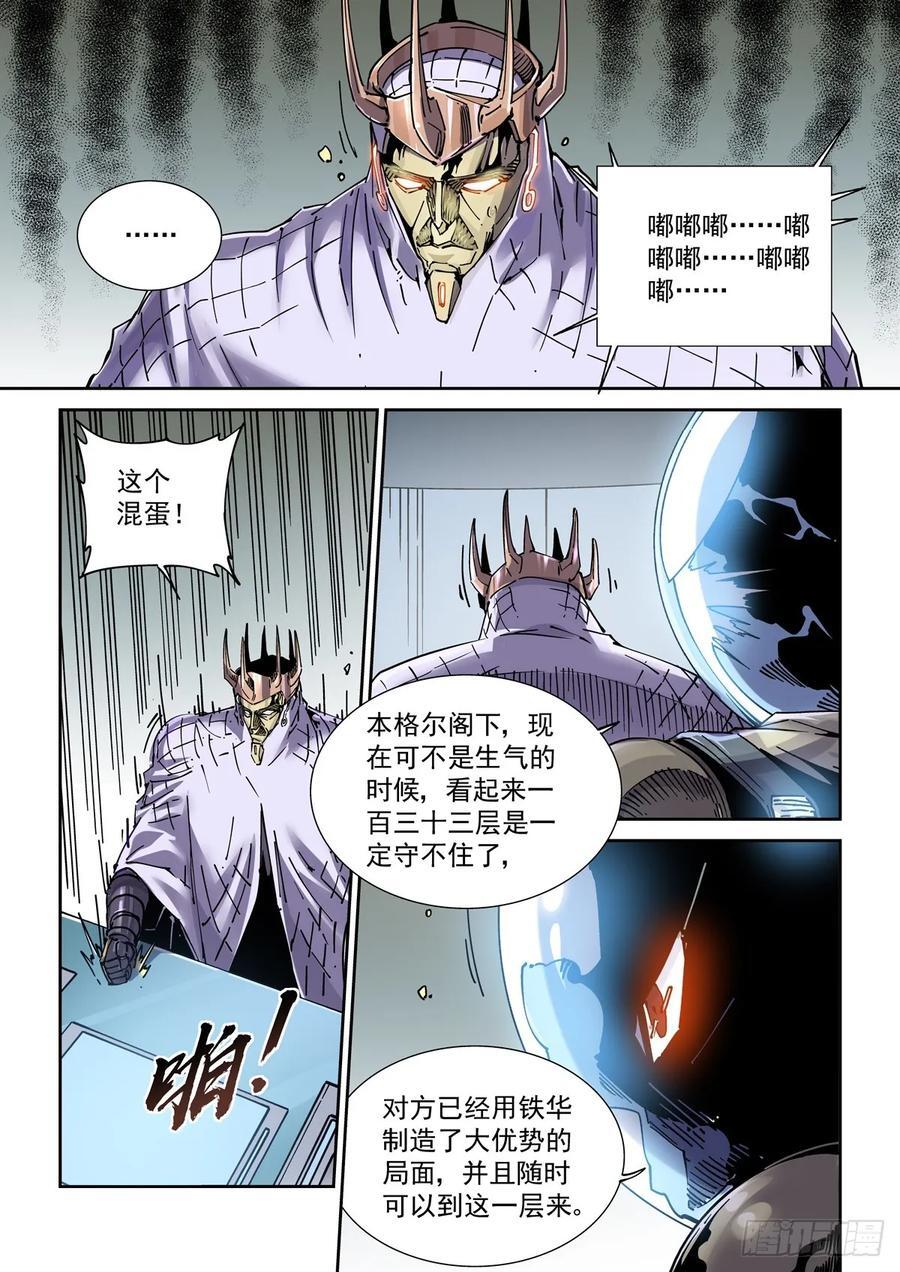 119一首《正义之道》送给……13