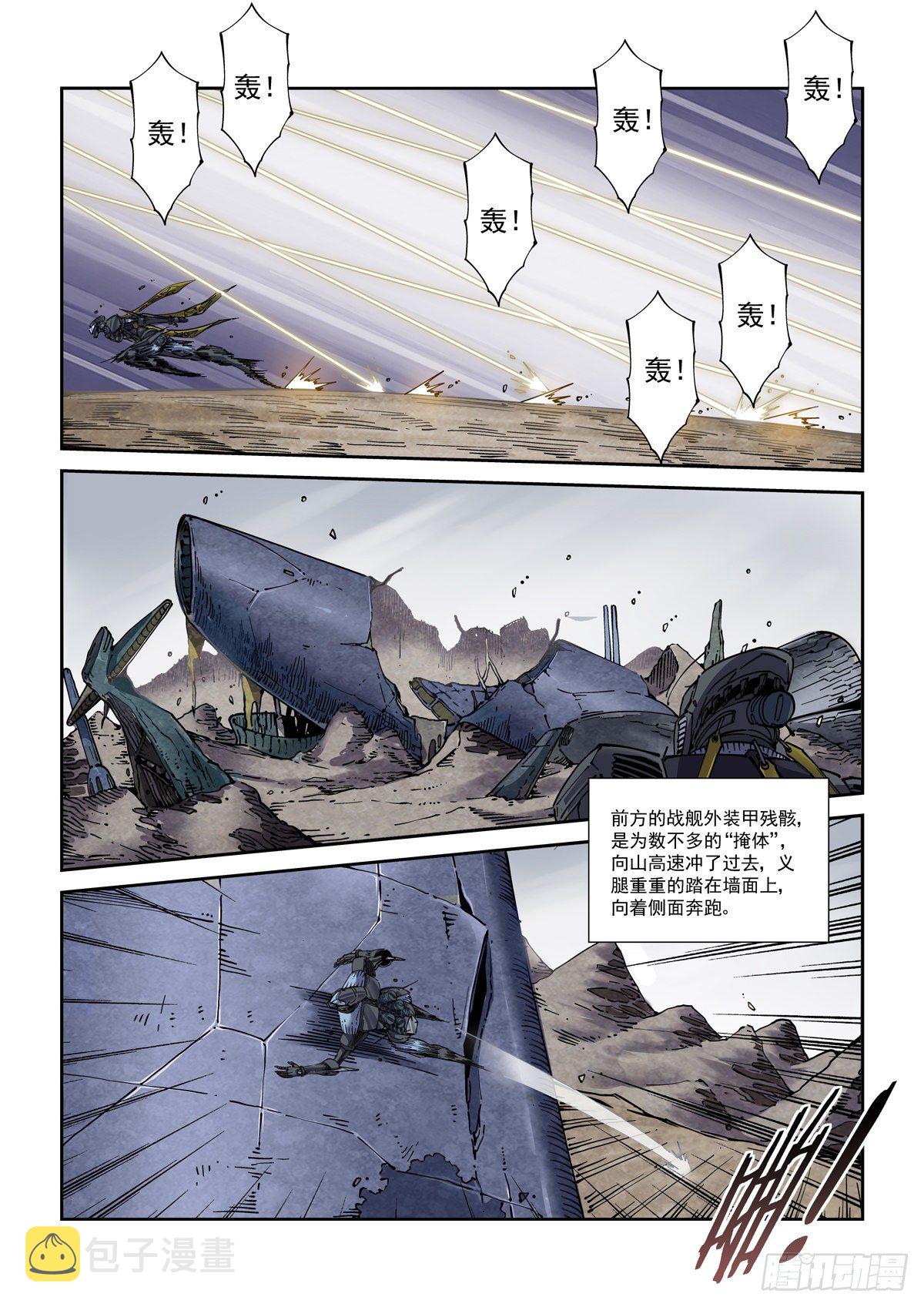 044超音身法1