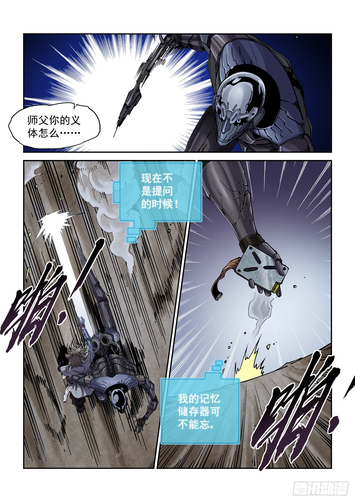 078夜尽（1）2