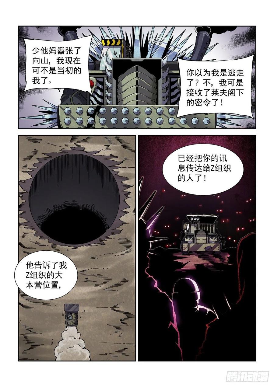 041绿林走狗7