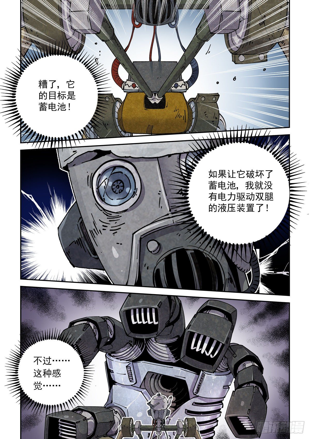 008反败为胜的机会4