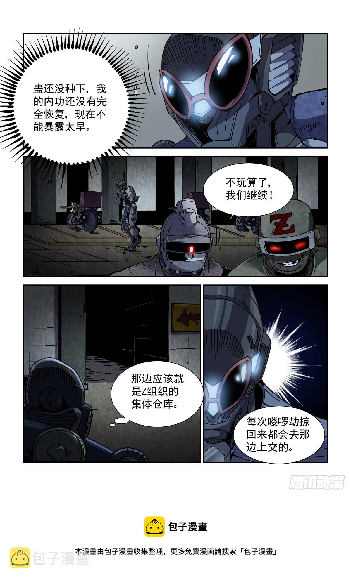 056追猎游戏8