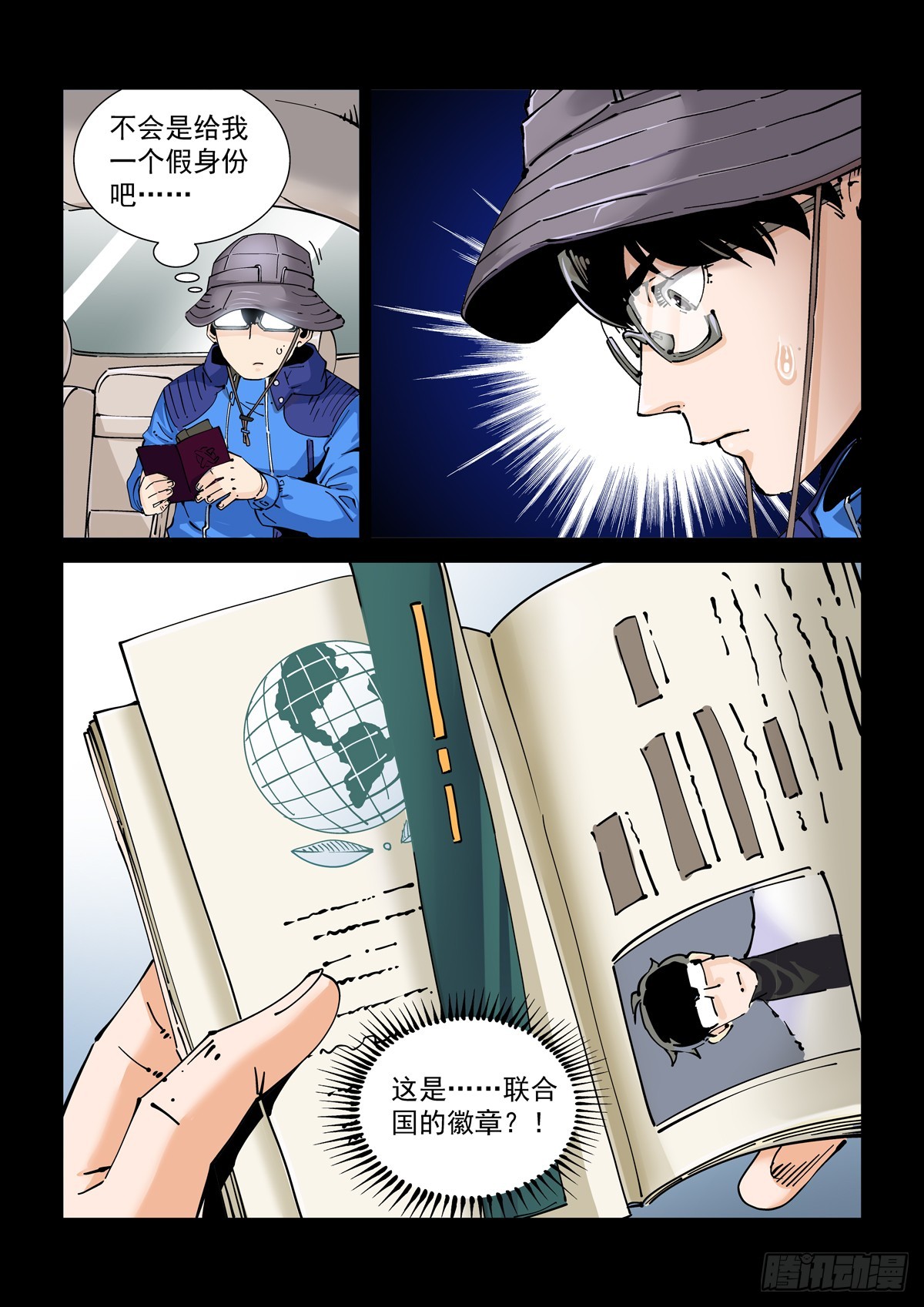 081难道是外星人？8