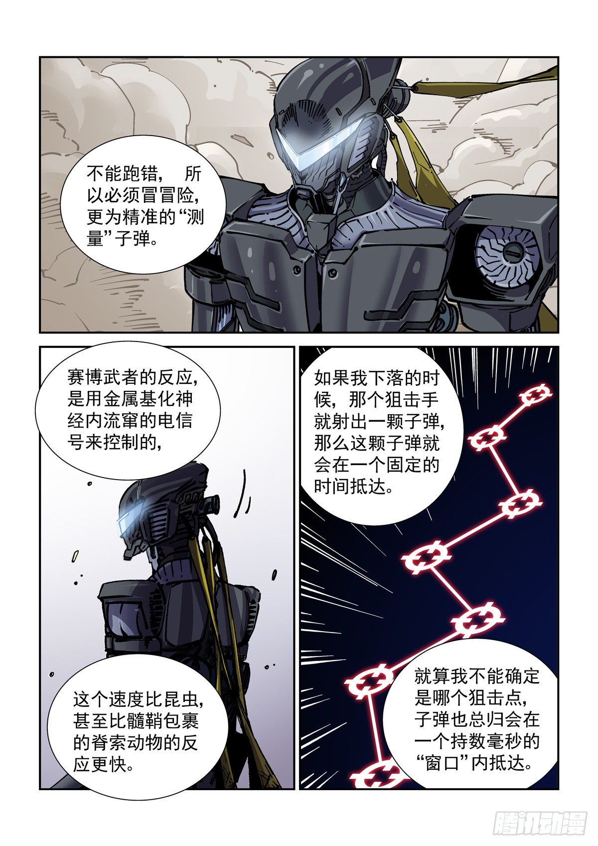 044超音身法10