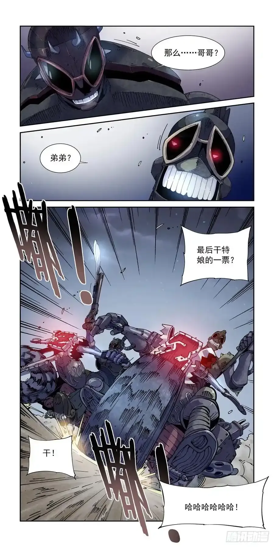 051绿林喽啰5