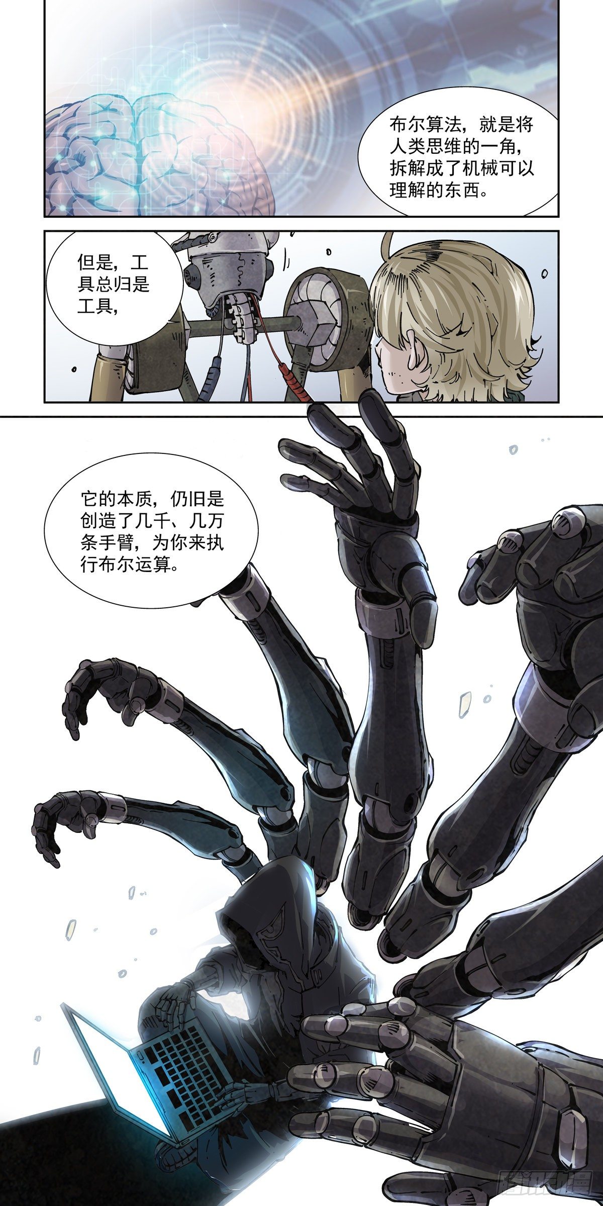 022布尔运算3