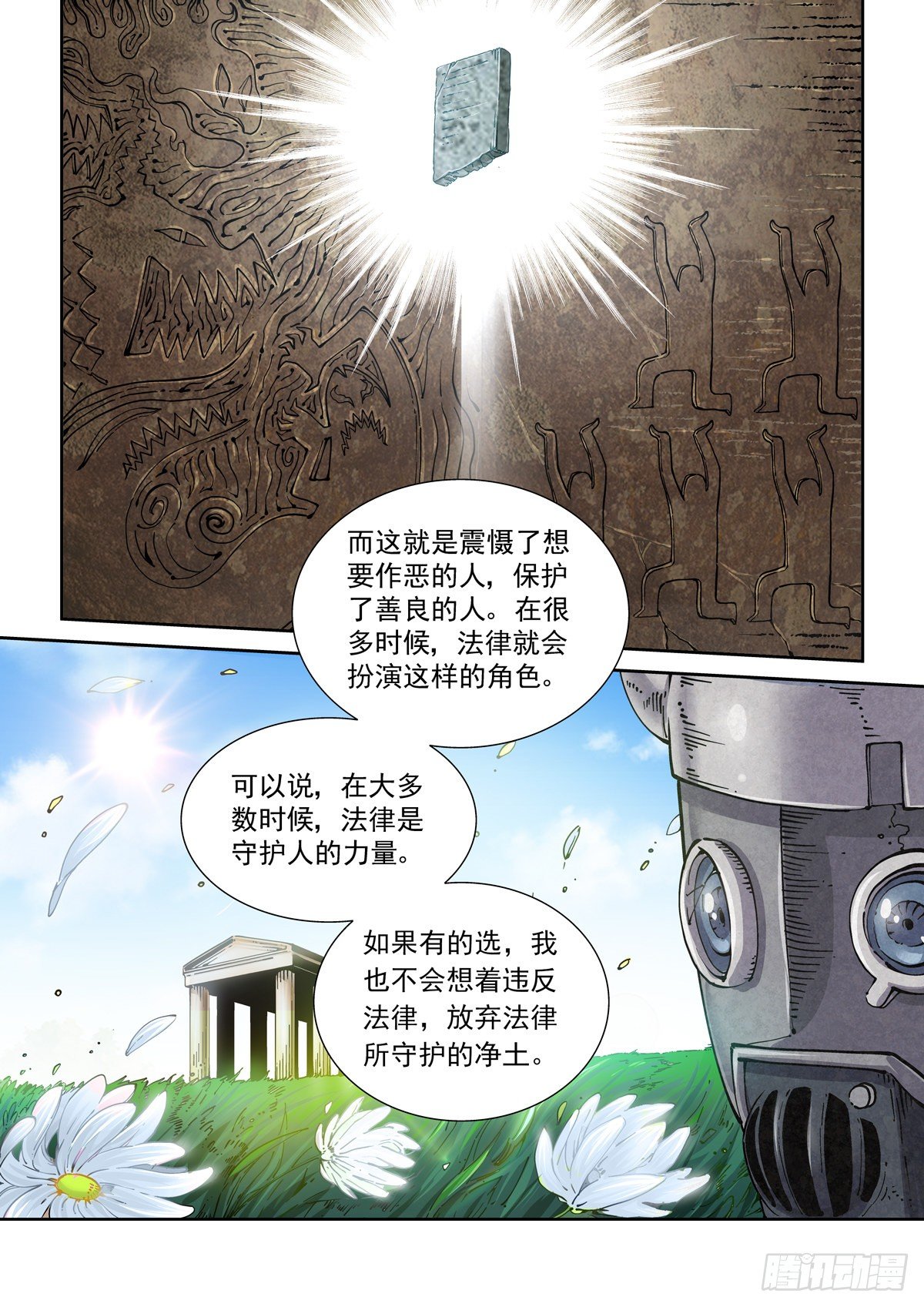 017侠义长存2